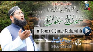 Ye Shams O Qamar Subhan Allah  Molana Hanif Ali  Ys Pro