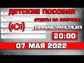 Детские пособия Ответы на Вопросы 07 мая 2022