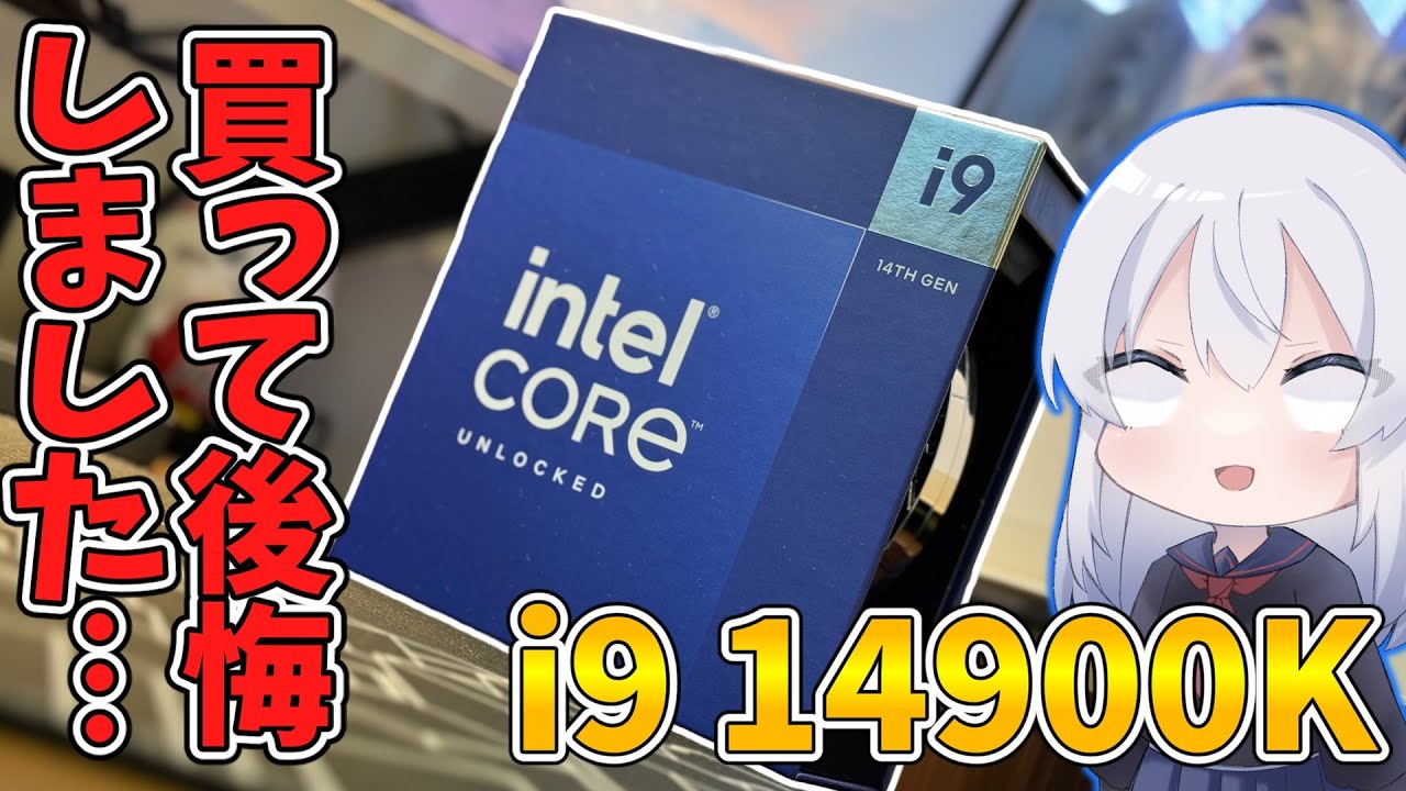 新品未開封】Intel Core 思い描け i9-14900 14世代 LGA1700