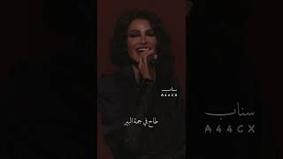 لا لا يالخيزرانة اميمة طالب