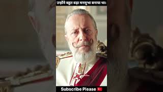 Sultan उन्होंने बहुत बड़ा मनसुभा बनाया था | Payitaht Sultan Abdul Hamid Status shorts ottoman