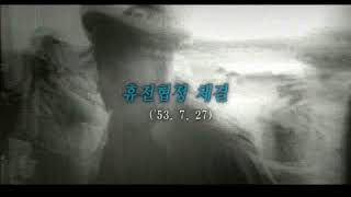 6.25 전쟁의 참상(korea war)