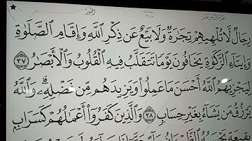 سورة النور ٣٤،،٤٠
