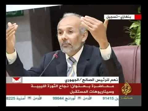 محاضرة بعنوان سيناريوهات مستقبل ليبيا