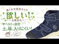 FU3005 らく足袋プラス(京の農林女子モデル)のご案内