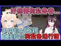 【狗紮魯pass】拍賣會在即,想要入手狗紮魯券的AZKi,居然收到一個超甜回答❤️【AZKi/風真いろは】【hololive中文】