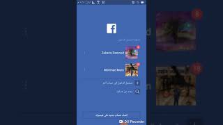 كيفية إنشاء حساب فيسبوك بطريقة سهلة screenshot 3