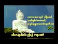 နတ်ချစ်ဂါထာတော်မဟာသမယသုတ် ပါဠိတော်