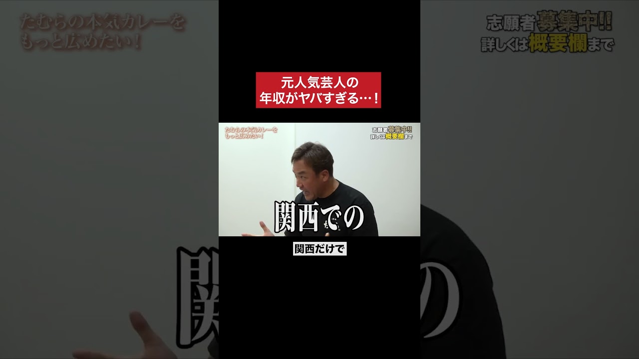 たむけんに禁断の質問 #令和の虎 #tigerfunding #shorts