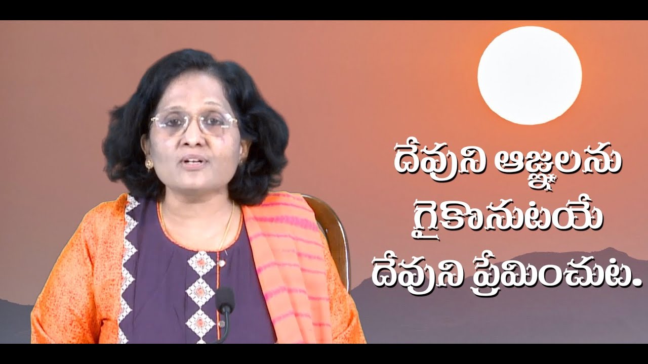 Thumbnail for Daily Bible Message 25.04.2021 | I John1 యోహాను Chapter 3 Verse 4