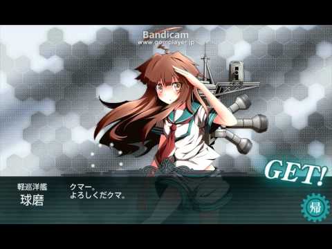 【艦これ】建造で球磨と龍田をゲット