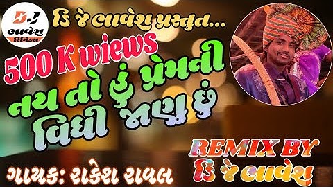 RAKESH RAVAL NEW SONG // 2019 SUPER HIT REMIX  BY DJ BHAVESH