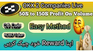 OKX Exchange CC and ROBO token reward calculation || How to calculate reward in OKX CC &amp; ROBO token