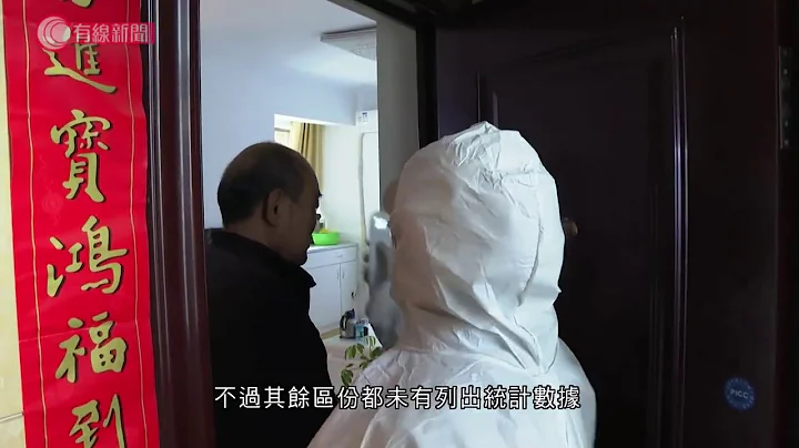 武漢疫情統計 得三成地區公布新增確診數字；確診門檻又再變 湖北省周三新增患者跌至三位數  -  - 20200220 - 有線中國組 - 有線新聞 i-Cable News - 天天要聞
