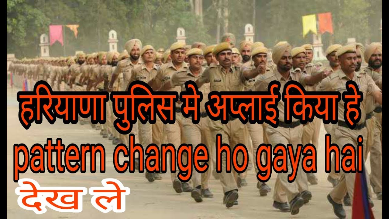 Hssc new update || Haryana police exam || GK HSSC update 2017 || Haryana Police syllabus || - YouTube