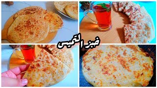 خبز التميس الأفغانى بدون فرن فطور سهل وسريع ومكوناته بسيطة