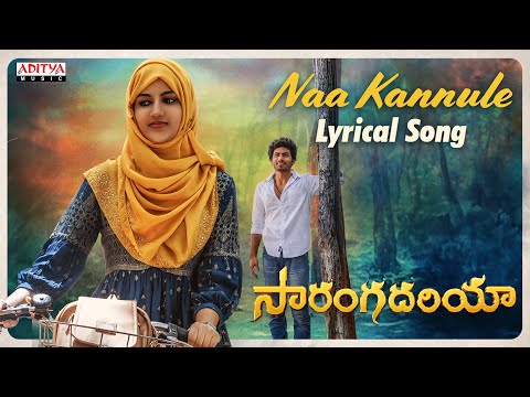 Naa Kannule Lyrical Song | Sarangadhariya | Raja Ravindra,Shivakumar, Yesaswini | M. Ebenezer Paul - ADITYAMUSIC