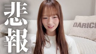 悲しいことがありました。