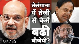 Telangana में इतनी तेजी से कैसे बढ़ गई BJP ? जानिए सारे समीकरण | TRS, AIMIM | KCR , B Sanjay Kumar