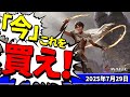【MTG】『久遠の終端』今週デジタル解禁！スタンダードもローテーションで様々なカードが高騰するかもしれない今、買うべきカードは？