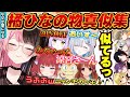 【物真似】なぜか癖になる特徴を捉えるのが上手い橘ひなのの色々な物真似まとめ[#橘ひなの /#kamito /#英リサ /ぶいすぽ /切り抜き]