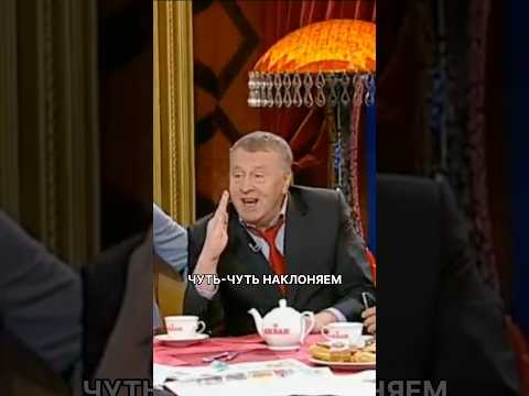 Жириновский про секретную разработку 😅 Шоу «Прожекторперисхилтон» #жириновский #ссср #россия #юмор