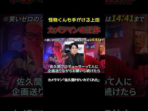 カメラマンの正体 #ブチギレ氏原 #上田 #たかさき #韓国 #海外 #旅行