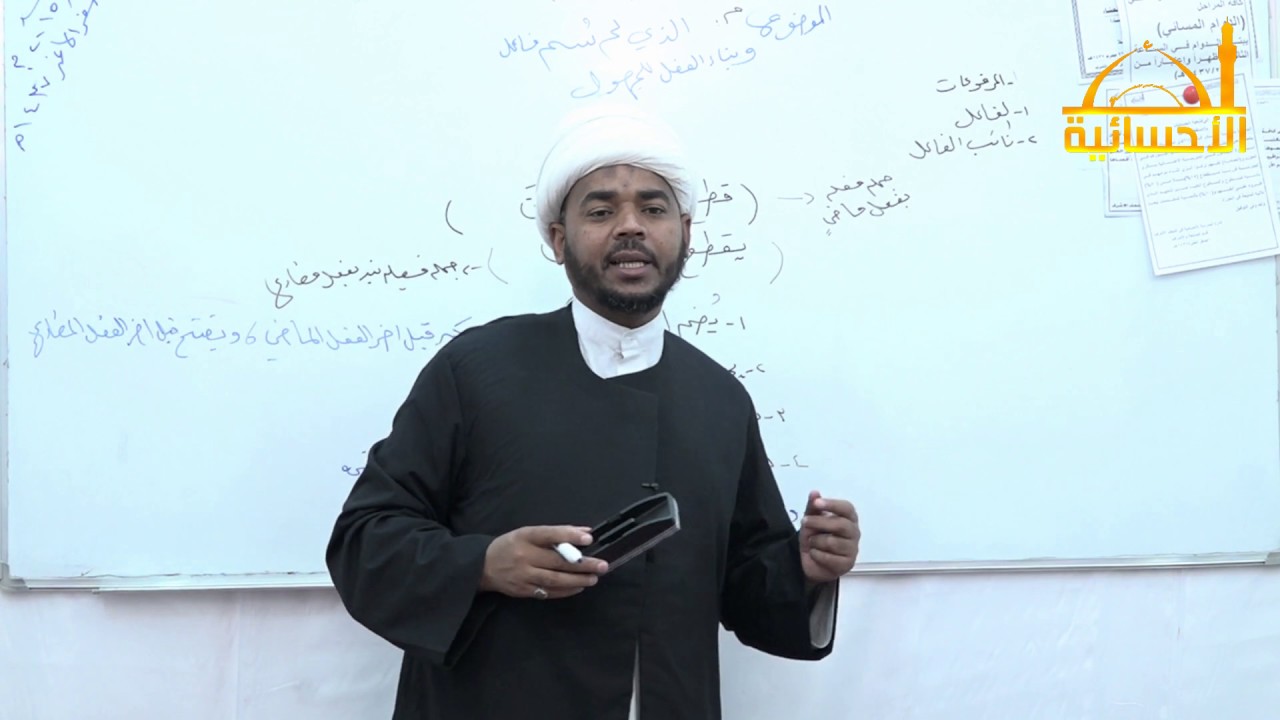 دروس في التحفة السنية /الفعل/ سماحة الشيخ رعد المياحي / الدرس العاشر 1438هـ