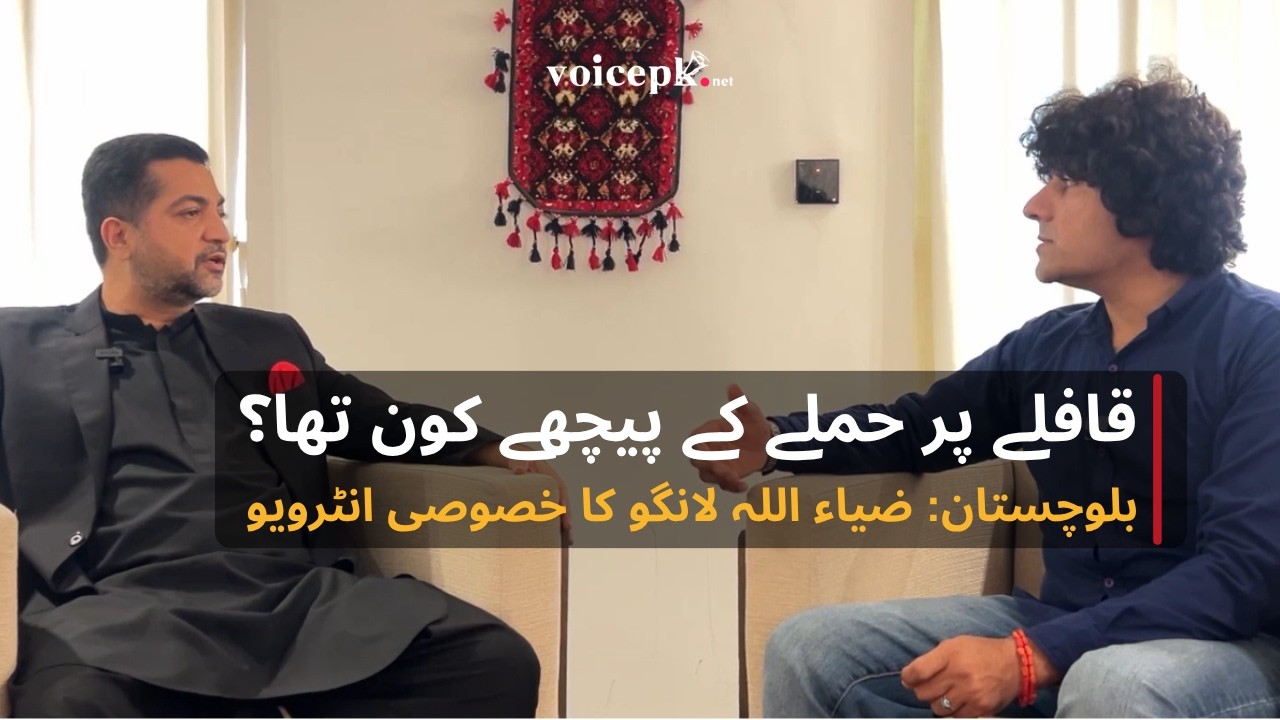 'EXTERNAL FUNDING BEHIND UNREST' | Balochistan Home Minister Mir Ziaullah Langau's Interview
