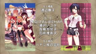 Negima! ~The White Wing~ OAD ED 1