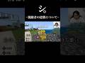 シ。−視聴者の逆襲について− #狩野英孝 #eikogo #マイクラ #ゲーム実況 #マインクラフト #minecraft #ゲーム配信 #切り抜き #切り抜き動画 #視聴者参加型 #視聴者