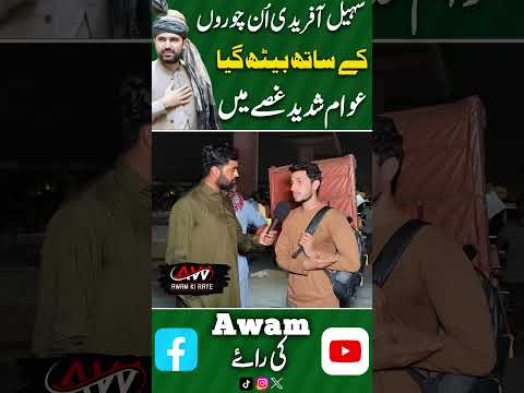 Sohail Khan Afridi Kiya Kar Rha Hai...
