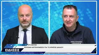 ΔΕΛΤΙΟ ΕΙΔΗΣΕΩΝ 16-4-2026