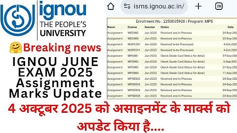 IGNOU June 2025 Assignment All Problem Solution: Status Not Update, Assignment Marks Not Update Ete