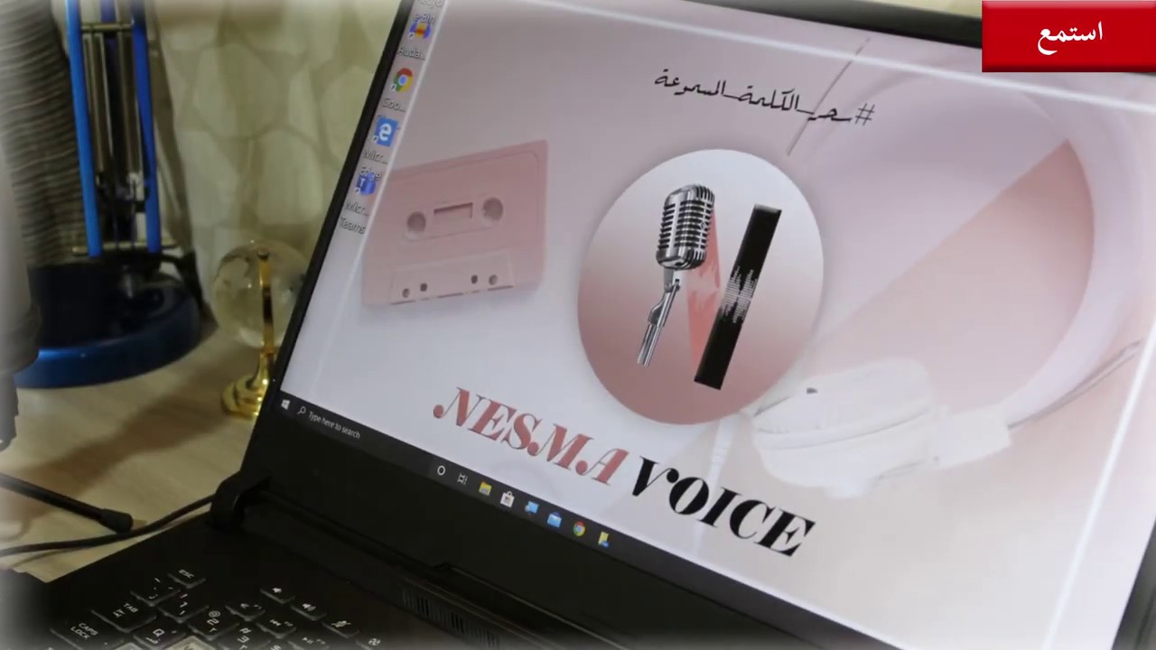 الشارة الجديدة لقناة نسمة فويس راديو|Nesma Voice Radio