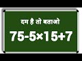 Mind vs Speed: एक Brain Challenge जो सबको सोचने पर मजबूर करे