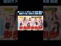 唯一？ハートがキレイな岩本蓮加と、個別ダメ出しの梅澤美波｜乃木坂46 川端晃菜 バナナマン【乃木坂工事中】【MVここ見て選手権】【愛って羨ましい】