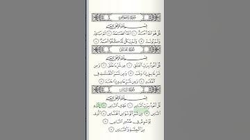 القران الكريم سوره الناس بصوت الشيخ ياسر الدوسري #islam #islamic #foryou #quran #foryoupage