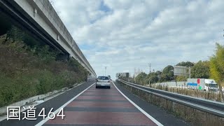 【車載動画】千葉県成田市から千葉県船橋市(押畑インターから国道464で小室付近)