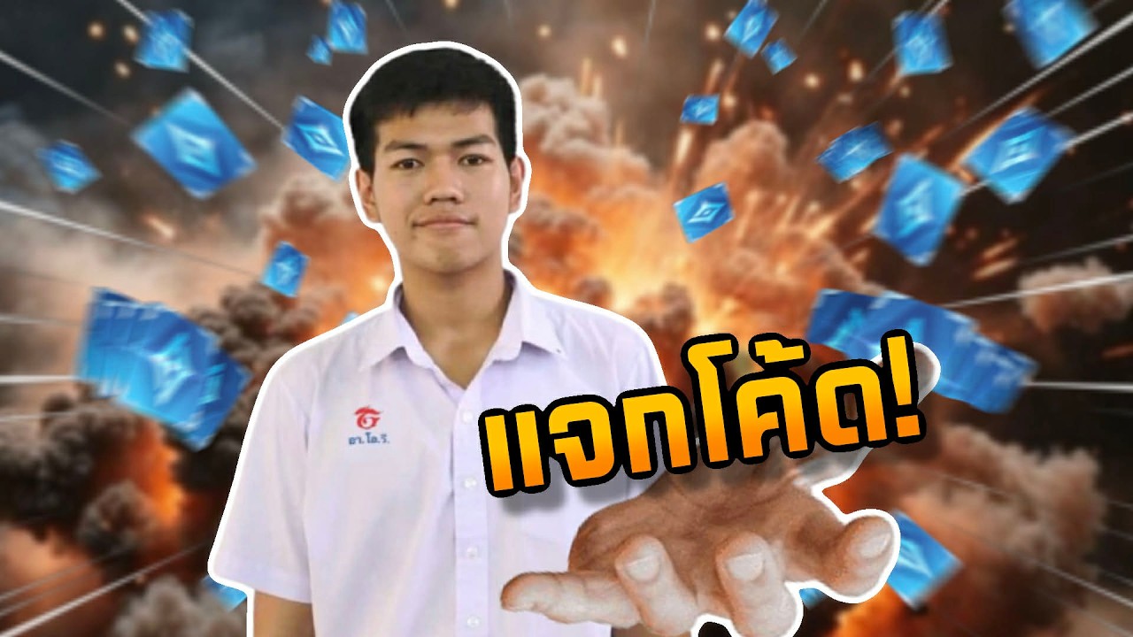 LIVE : ซ้อมยีน่าต่อDay5 มี2โคดี้