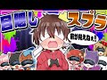 【スプラ3】目隠しスプラやったら超カオスな試合連発でオモシロすぎたwww ※重大発表もあります！！ 【Splatoon3】【ゆっくり実況】【大おどみん祭】