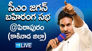 LIVE : AP CM YS Jagan Public Meeting at Pithapuram | AP Elections | Kakinada District @SakshiTVLIVE