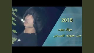 محمد السلطاني الموتى