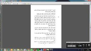 د. مصطفى صلاح| قضايا معاصرة| المحاضرة الثالثة| الفرقة الرابعة| شريعة إسلامية القاهرة