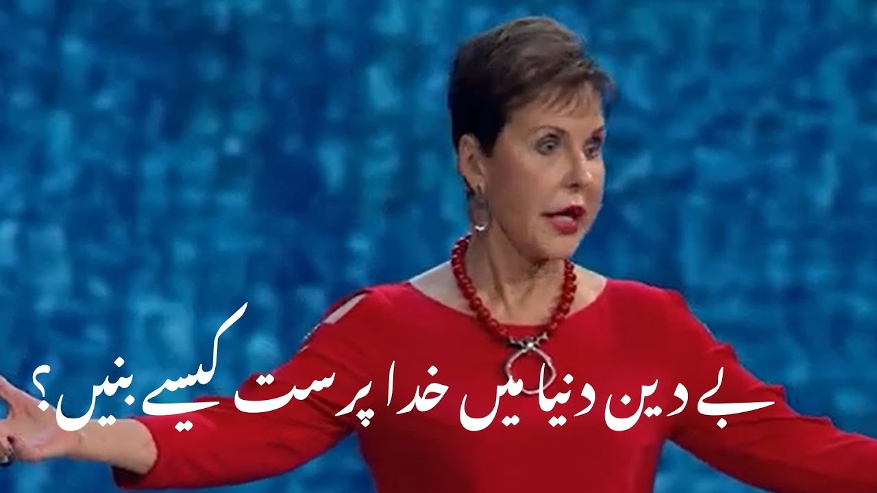 be din duniya min khuda parist kise banin?   بے دین دنیا میں خدا پرست کیسے بنیں؟ | JM