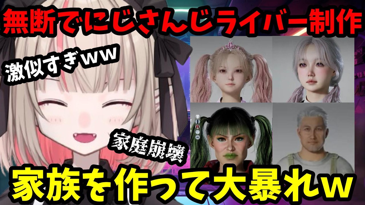 【inZOI】天才的なキャラクリで家族を作ったらいきなり家族崩壊したｗｗｗ【魔界ノりりむ切り抜き】【にじさんじ】