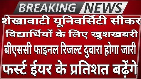 pdusu bsc 3rd year result 2022//PDUSU BSC PART 3RD RESULT 2022 DECLARED 😄 #pdus #pdusuresult2022(@)