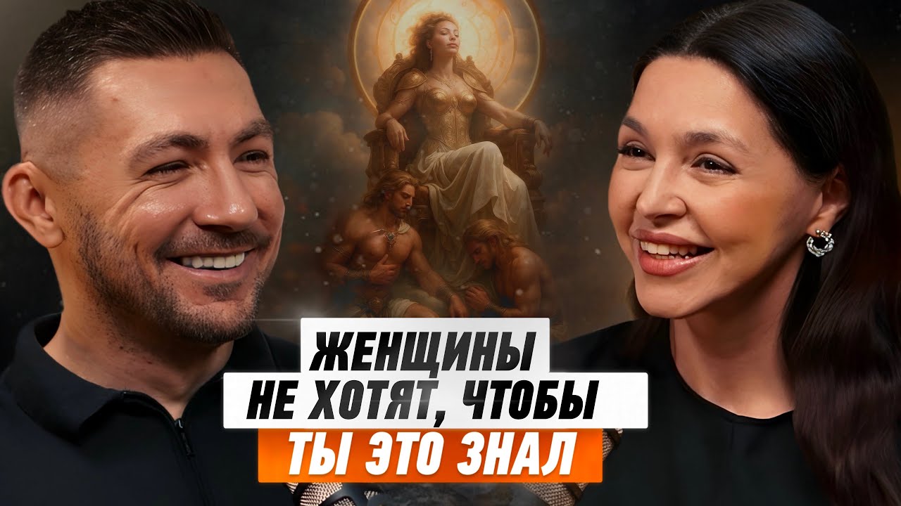 Женщинам ВСЕГДА мало и ВОТ почему! Анна Теодорович | Александр Воловик