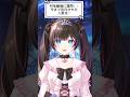 Vtuberに質問！！今まで告白された人数は？#質疑応答#Vtuber#告白#ショート#shorts #新人vtuber#新人vtuberだけど推されたい #エピソード#episode#りこ