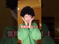 親がケチすぎて友達が減る娘… #カップル #あるある #shorts